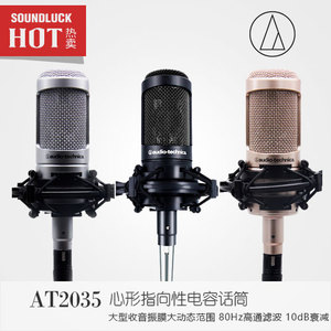 Audio Technica/铁三角 AT2035