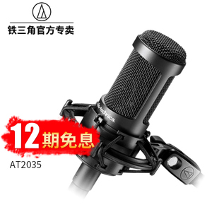 Audio Technica/铁三角 AT2035