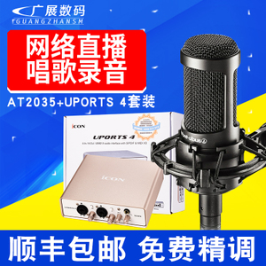 Audio Technica/铁三角 AT2035