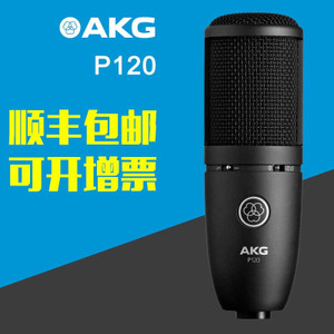 AKG/爱科技 P120