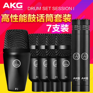 AKG/爱科技 Drum-Set-Session-I