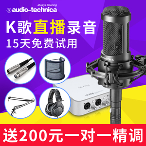 Audio Technica/铁三角 AT2050