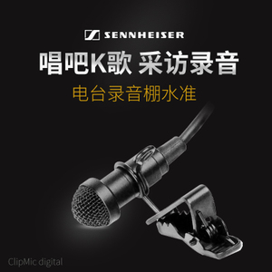 SENNHEISER/森海塞尔 ClipMic-digital