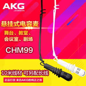 AKG/爱科技 CHM99