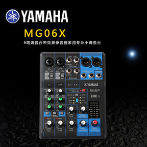 Yamaha/雅马哈 MG06X