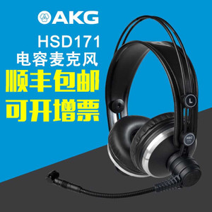 AKG/爱科技 HSD171