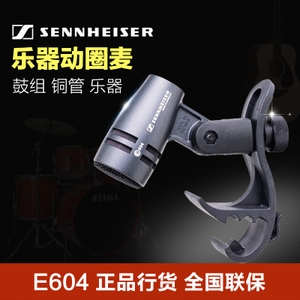 SENNHEISER/森海塞尔 E604