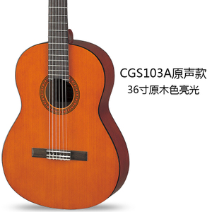 Yamaha/雅马哈 CGS103A