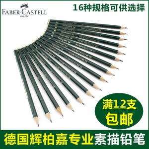 FABER－CASTELL/辉柏嘉 9000