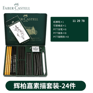 FABER－CASTELL/辉柏嘉 24112978