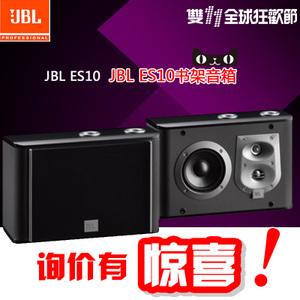 JBL ES10BK-C