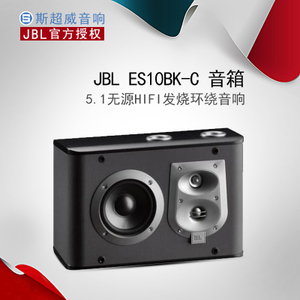 JBL ES10BK-C