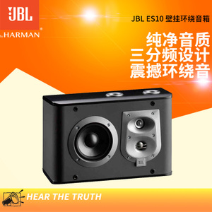 JBL ES10BK-C