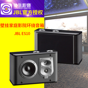 JBL ES10BK-C