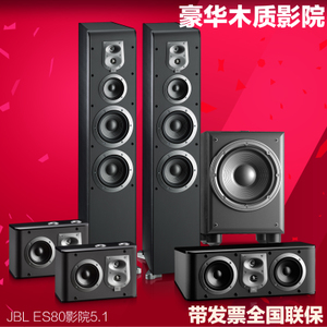 JBL ES80BK-C