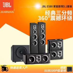 JBL ES80BK-C