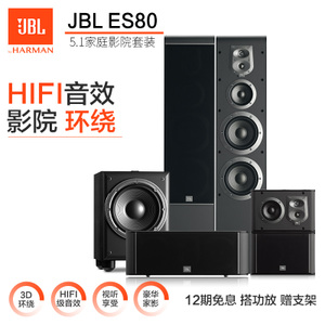 JBL ES80BK-C