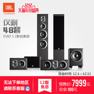 JBL ES80BK-C