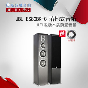 JBL ES80BK-C