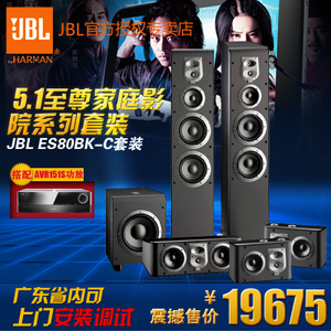 JBL ES80BK-C