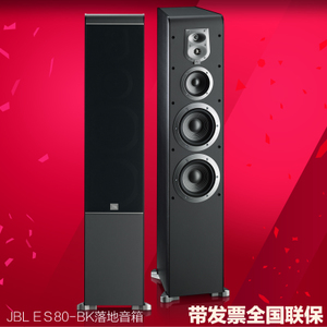 JBL ES80BK-C