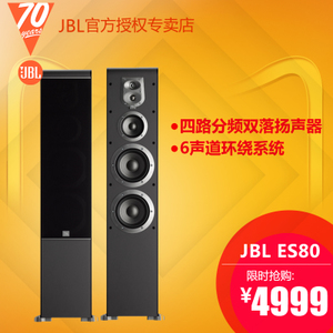 JBL ES80BK-C