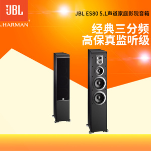 JBL ES80BK-C