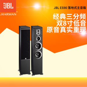 JBL ES90BK-C