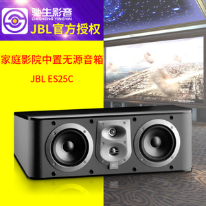JBL ES25CBK-C