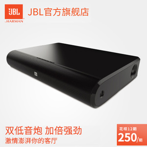 JBL cinema-base