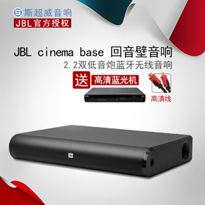 JBL cinema-base