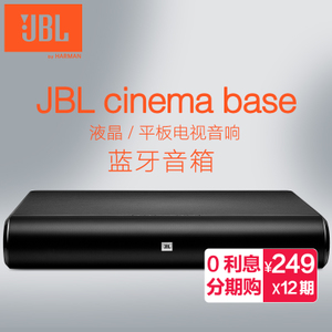 JBL cinema-base