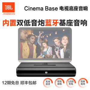 JBL cinema-base