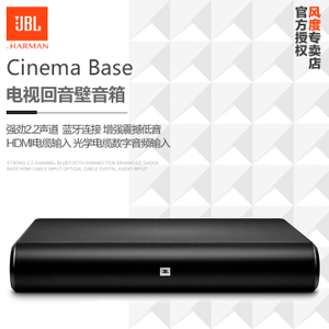 JBL cinema-base