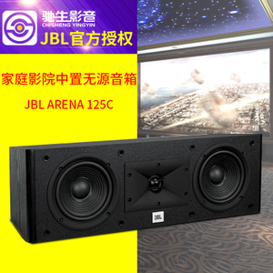 JBL Arena-125C