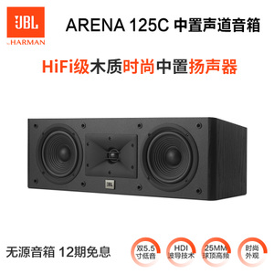 JBL Arena-125C