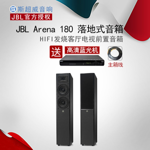JBL Arena-180