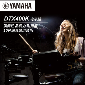 Yamaha/雅马哈 DTX400K