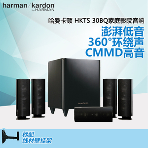 harman／kardon HKTS-30-BQ