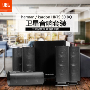 harman／kardon HKTS-30-BQ