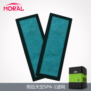 MORAL/摩瑞尔 SPA-1