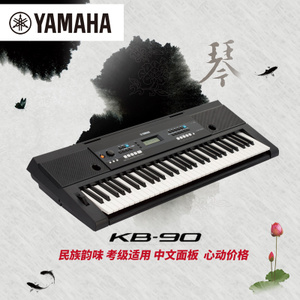 Yamaha/雅马哈 KB-90