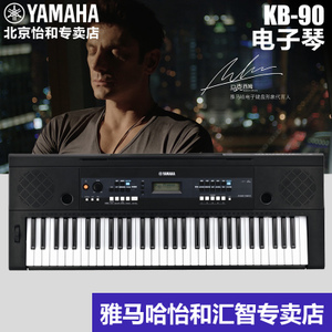 Yamaha/雅马哈 KB-90