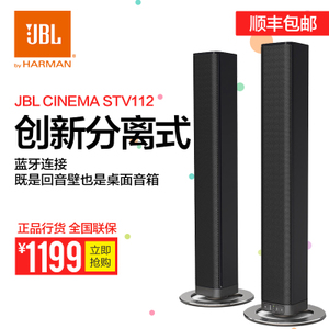 JBL CINEMA-STV112