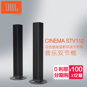 JBL CINEMA-STV112