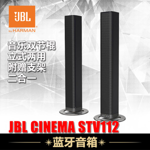 JBL CINEMA-STV112