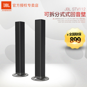 JBL CINEMA-STV112