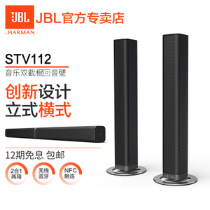 JBL CINEMA-STV112