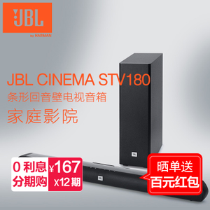 JBL CINEMA-STV180