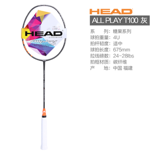 HEAD/海德 T100